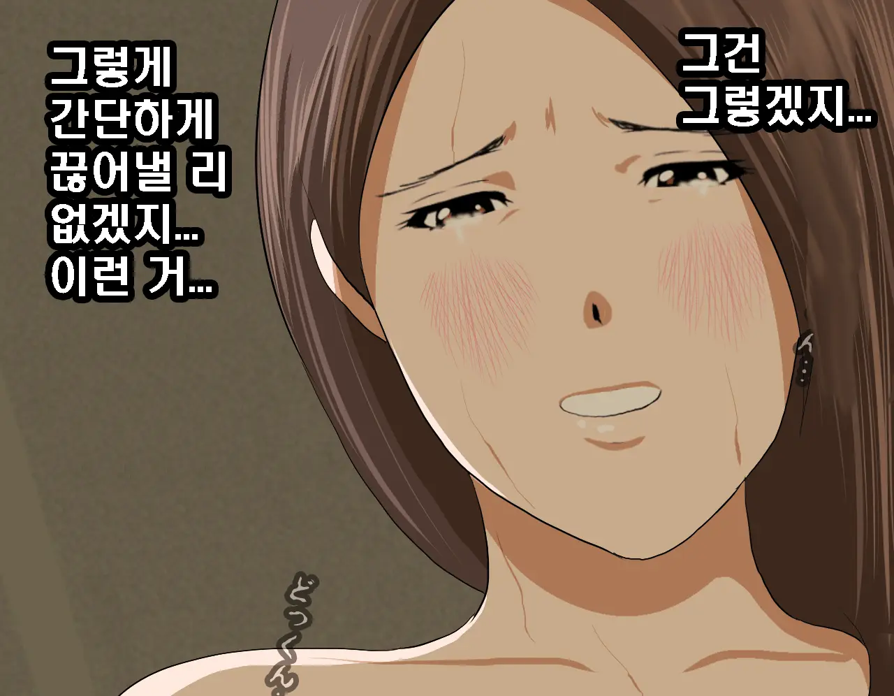 Saimin Seikyoiku Dai Yon Wa